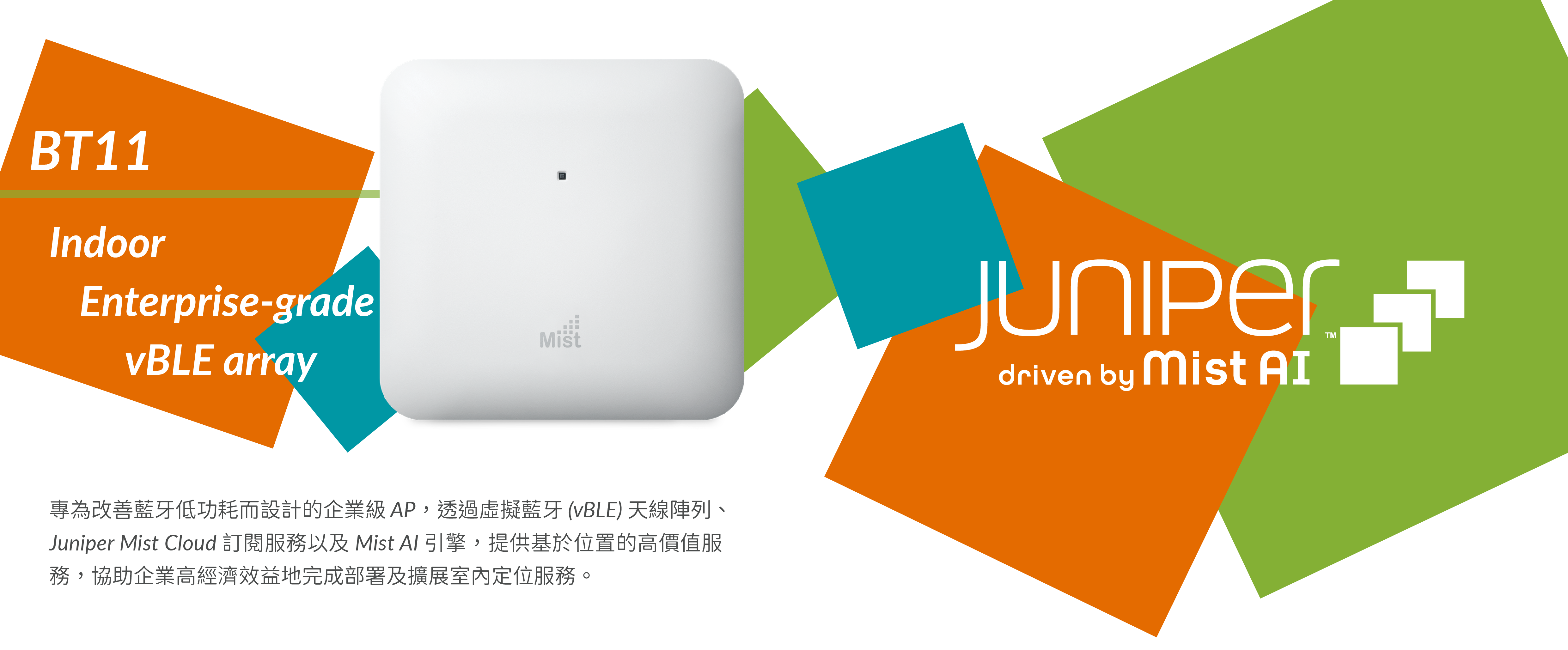 juniper-mist-access-point-juniper-networks-netcore-network